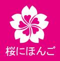 旅游日语口语培训班
